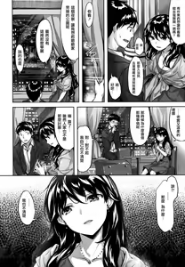 Page 17 of Fushidara Toiki - Sensual Sigh - preview thumbnail