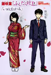 Page 187 of Fushidara Toiki - Sensual Sigh - preview thumbnail