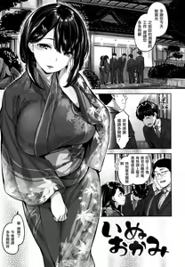 Page 24 of Fushidara Toiki - Sensual Sigh - preview thumbnail