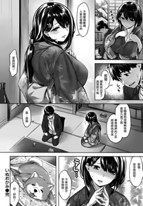 Page 41 of Fushidara Toiki - Sensual Sigh - preview thumbnail