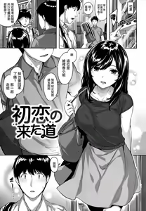 Page 60 of Fushidara Toiki - Sensual Sigh - preview thumbnail