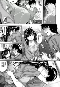Page 66 of Fushidara Toiki - Sensual Sigh - preview thumbnail