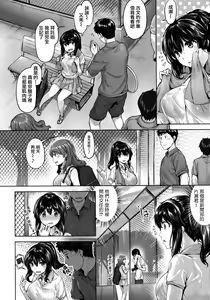 Page 79 of Fushidara Toiki - Sensual Sigh - preview thumbnail