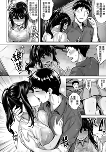 Page 81 of Fushidara Toiki - Sensual Sigh - preview thumbnail