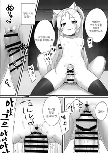 Page 11 of Shikikan-saa~ Kouiu no Suki desho? | 사령관씨이~ 이런거어 좋아 하잖아? - preview thumbnail