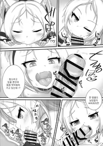 Page 15 of Shikikan-saa~ Kouiu no Suki desho? | 사령관씨이~ 이런거어 좋아 하잖아? - preview thumbnail