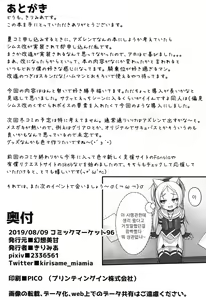Page 17 of Shikikan-saa~ Kouiu no Suki desho? | 사령관씨이~ 이런거어 좋아 하잖아? - preview thumbnail