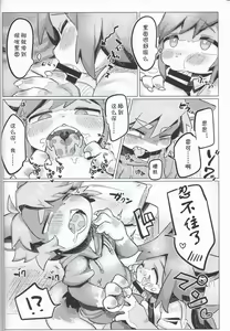 Page 12 of Koukishin Etchi♂ | 好奇心H♂ - preview thumbnail