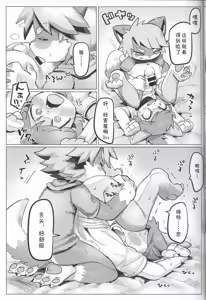 Page 17 of Koukishin Etchi♂ | 好奇心H♂ - preview thumbnail