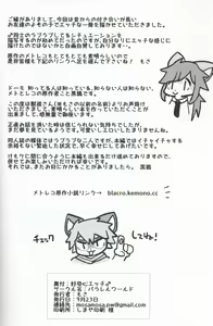 Page 26 of Koukishin Etchi♂ | 好奇心H♂ - preview thumbnail