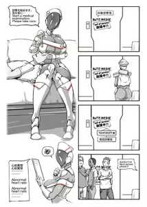 Page 19 of VANEROKU Art - preview thumbnail