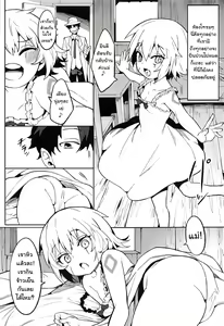 Page 8 of Backup no Nai Jakushou Master no Maryoku Shien - preview thumbnail
