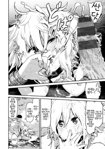 Page 111 of Sei ZONE - SEX ZONE | 성 ZONE - preview thumbnail