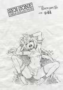 Page 130 of Sei ZONE - SEX ZONE | 성 ZONE - preview thumbnail