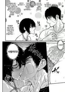 Page 22 of Sei ZONE - SEX ZONE | 성 ZONE - preview thumbnail