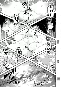 Page 25 of Sei ZONE - SEX ZONE | 성 ZONE - preview thumbnail