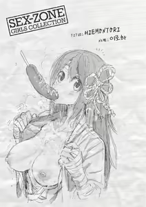 Page 32 of Sei ZONE - SEX ZONE | 성 ZONE - preview thumbnail
