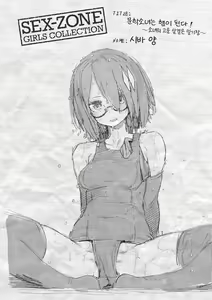 Page 33 of Sei ZONE - SEX ZONE | 성 ZONE - preview thumbnail