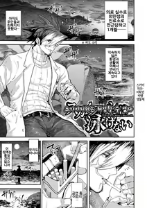 Page 58 of Sei ZONE - SEX ZONE | 성 ZONE - preview thumbnail