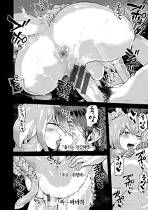 Page 71 of Sei ZONE - SEX ZONE | 성 ZONE - preview thumbnail