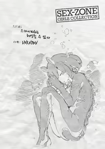 Page 81 of Sei ZONE - SEX ZONE | 성 ZONE - preview thumbnail