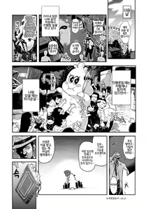 Page 85 of Sei ZONE - SEX ZONE | 성 ZONE - preview thumbnail