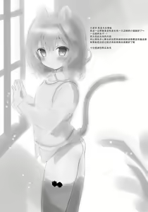 Page 17 of Koneko no Kaikata - preview thumbnail