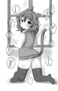 Page 3 of Koneko no Kaikata - preview thumbnail