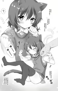 Page 4 of Koneko no Kaikata - preview thumbnail