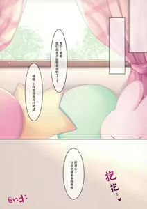 Page 13 of Ecchi na Kouhai-chan - preview thumbnail