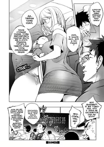 Page 18 of Kaya-nee, Shasou demo... | Кайя-Нее В Окне Поезда - preview thumbnail