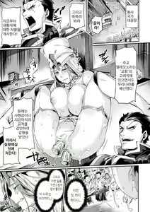 Page 15 of Kuroinu II ~Inyoku ni Somaru Haitoku no Miyako, Futatabi~ THE COMIC Ch. 2 - preview thumbnail