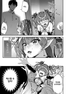Page 20 of Zako Succubus-chan wa Semen ga Hoshii no! - preview thumbnail