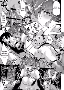 Page 26 of Zako Succubus-chan wa Semen ga Hoshii no! - preview thumbnail