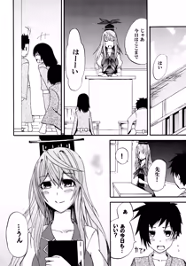 Page 11 of toho-ryu-i-so - preview thumbnail