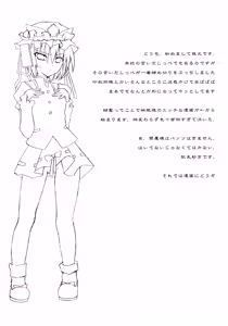 Page 13 of toho-ryu-i-so - preview thumbnail
