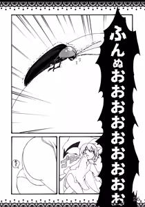 Page 27 of toho-ryu-i-so - preview thumbnail