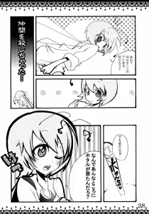 Page 29 of toho-ryu-i-so - preview thumbnail