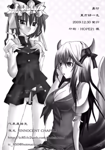 Page 41 of toho-ryu-i-so - preview thumbnail