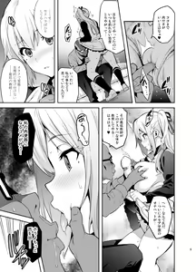 Page 8 of Maitama - preview thumbnail