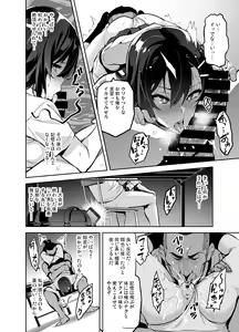 Page 11 of Akane wa Tsumare Somerareru - preview thumbnail