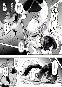 Page 12 of Akane wa Tsumare Somerareru - preview thumbnail