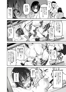 Page 13 of Akane wa Tsumare Somerareru - preview thumbnail