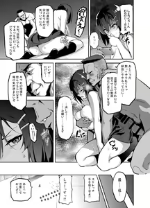 Page 14 of Akane wa Tsumare Somerareru - preview thumbnail