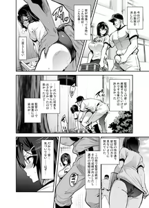 Page 19 of Akane wa Tsumare Somerareru - preview thumbnail