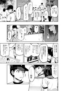 Page 20 of Akane wa Tsumare Somerareru - preview thumbnail