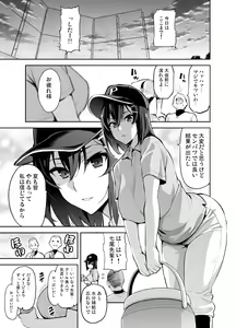 Page 2 of Akane wa Tsumare Somerareru - preview thumbnail