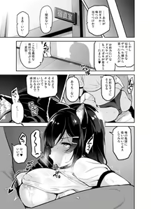 Page 22 of Akane wa Tsumare Somerareru - preview thumbnail