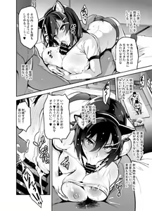 Page 23 of Akane wa Tsumare Somerareru - preview thumbnail