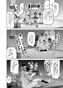 Page 27 of Akane wa Tsumare Somerareru - preview thumbnail